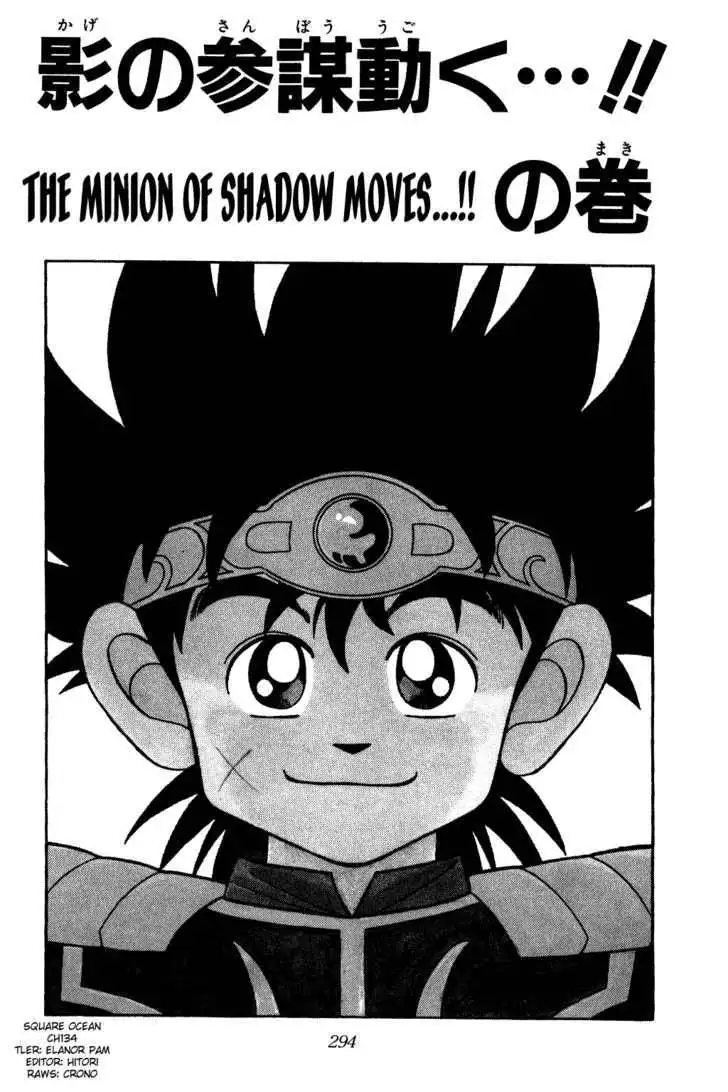 Dragon Quest: The Adventure of Dai Chapter 134 2